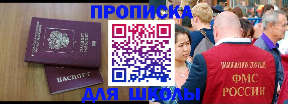 временная регистрация в Алтайском крае
