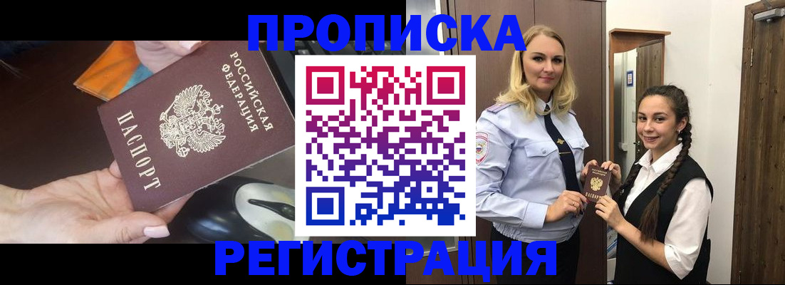 временная регистрация госуслуги в Алтайском крае