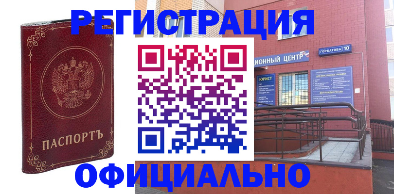 прописка 2025 в Алтайском крае