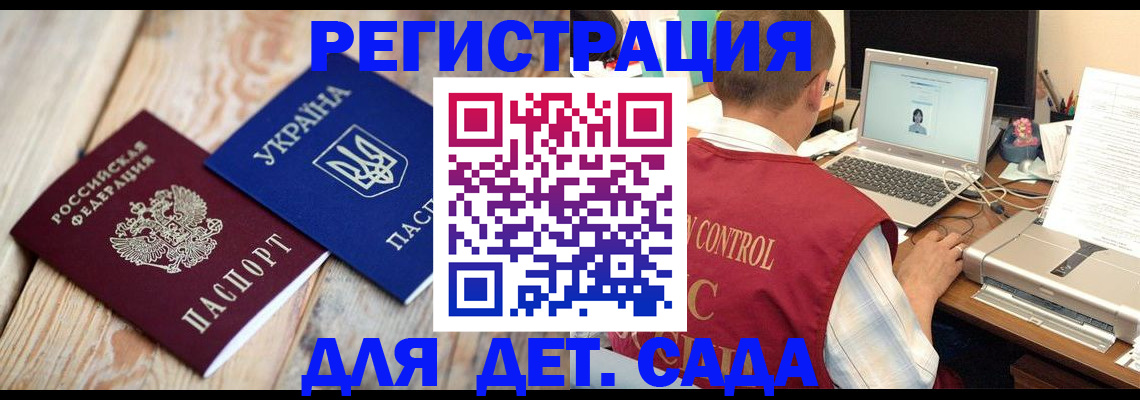 временная регистрация адрес в Алтайском крае