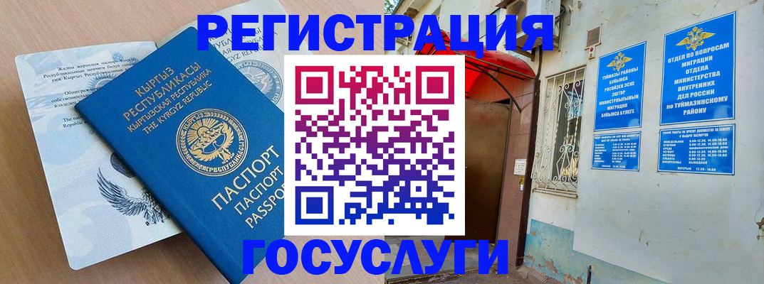 временная регистрация поиск в Алтайском крае