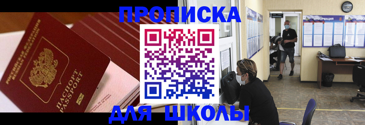 прописка для военкомата в Алтайском крае